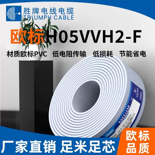 f两芯护套扁线胜牌工厂直销家装设备家用电器电源线