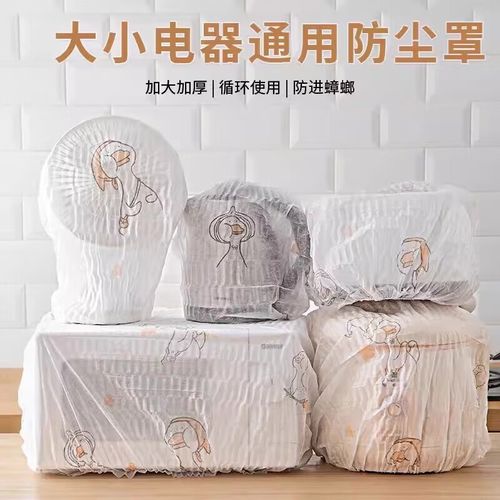防水防油家电厨房电饭锅烤箱无纺布防尘 家用电器防尘罩