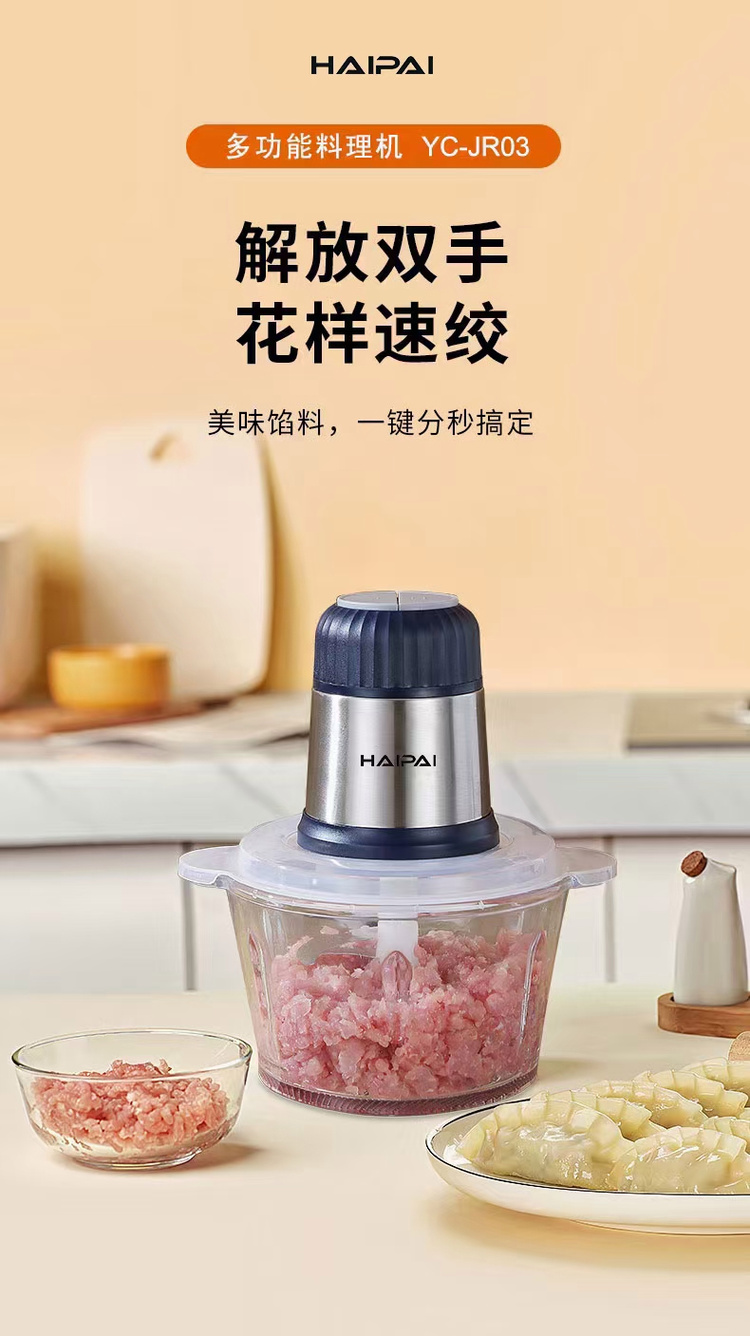 pp塑料件 玻璃碗,5430大功率电机 #厨房好物 #厨房小家电 #家用电器