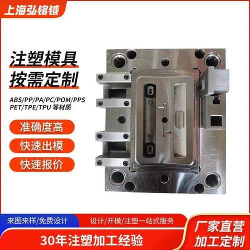 注塑模具工厂小型塑胶件加工模具家用电器外壳注塑模具