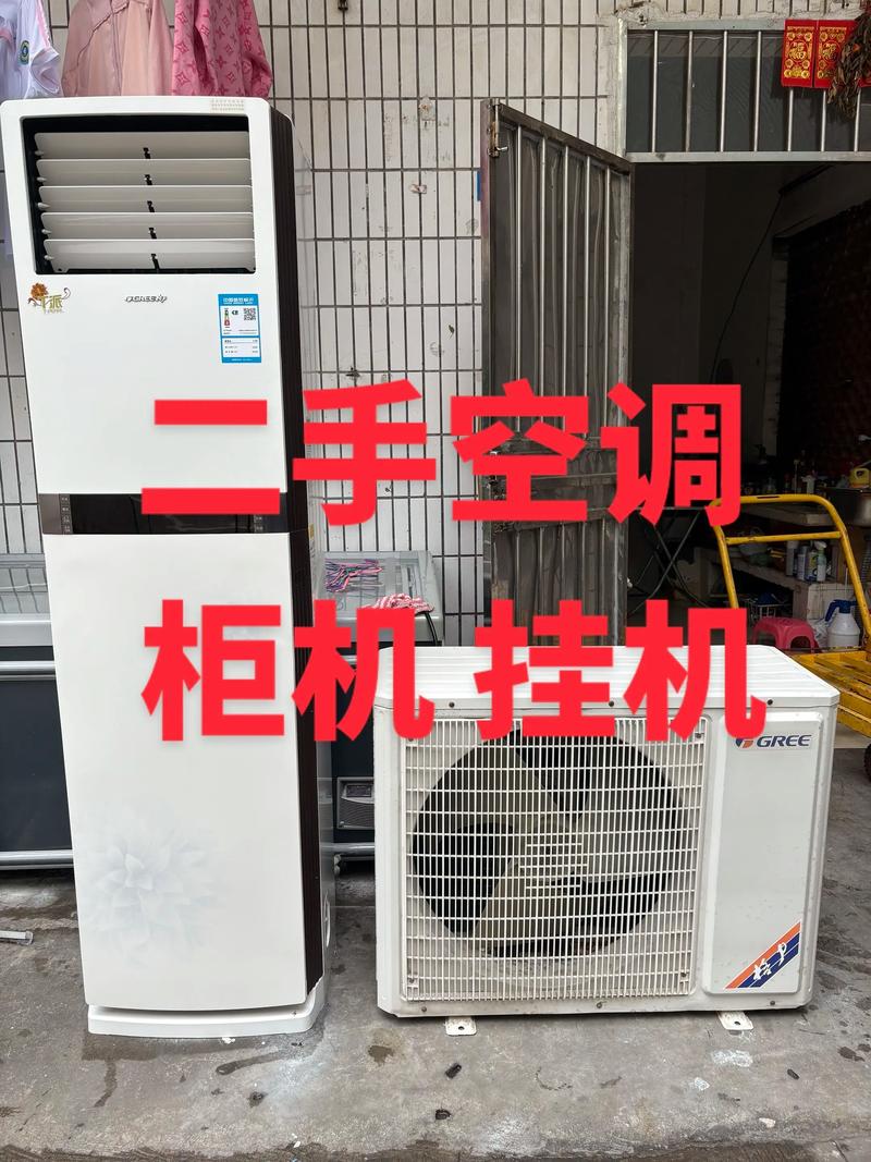 天气马上要热了,趁早装空调了,现在好货多多#家用电器 #二手