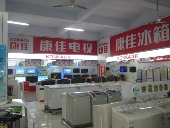 金都家电商场_家居街_费县在线